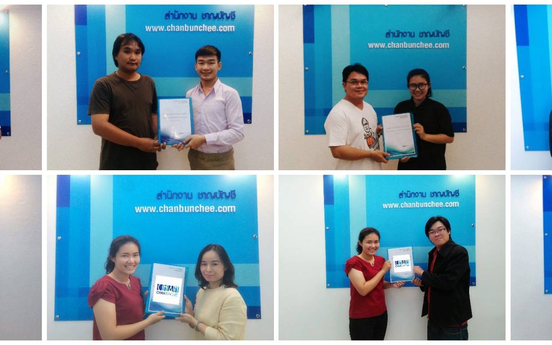 โปรโมชั่นจดทะเบียนหจก.และบริษัท